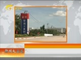 新闻夜总汇 《新闻大通道》 20170428