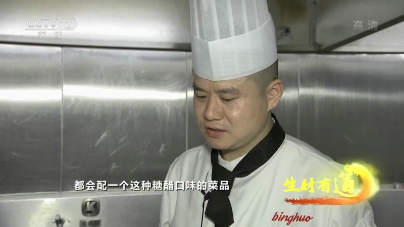 《生财有道》 20210721 夏日经济系列——烟火味道夜长沙