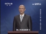 百家讲坛 《百家讲坛》 20140408 崇祯那些年（第二部）3 皇帝也无奈