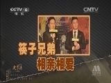 中国电影报道 《中国电影报道》 20140708