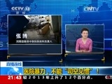 新闻1+1 《新闻1+1》 20150227 医院暴力不能“司空见惯”！
