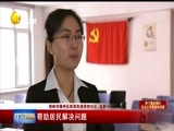 辽宁新闻 《辽宁新闻》 20170327