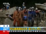 国际时讯 《国际时讯》 20180710