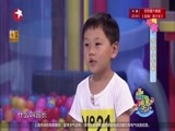 潮童天下 《潮童天下》 20160723