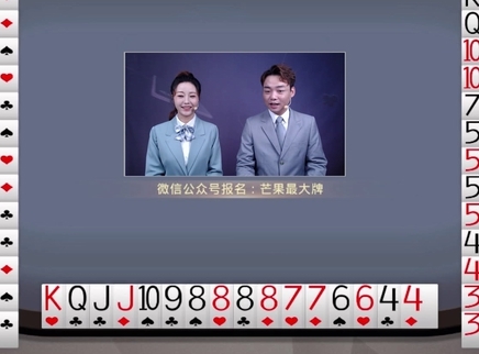 芒果最大牌 芒果最大牌20230119期