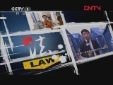今日说法 《今日说法》 20120112 少女的三年劫难