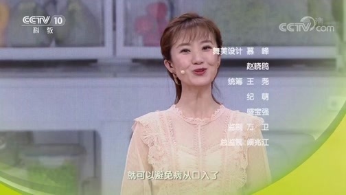 健康之路 《健康之路》 20190320 冰箱不是保险箱