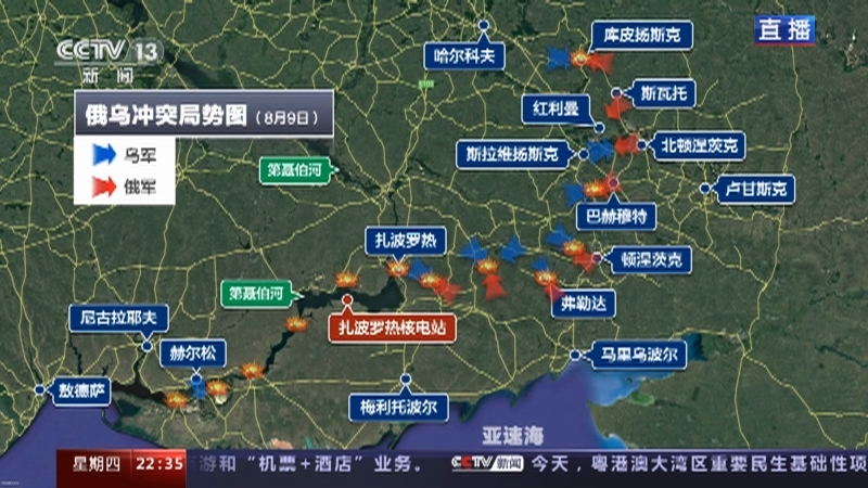 环球视线 《环球视线》 20230810