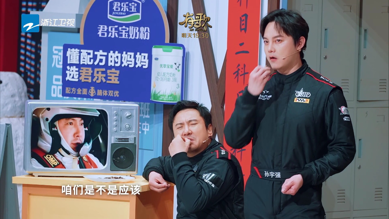 王牌七天乐：沈腾尹正爆笑再演《飞驰人生》