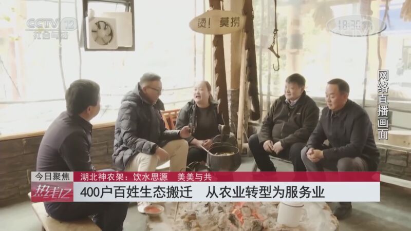 热线12 《热线12》 20201026