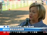 国际时讯 《国际时讯》 20150817