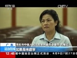 法治在线 《法治在线》 20170809