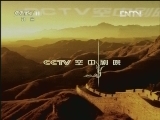 CCTV空中剧院 《CCTV空中剧院》 20120917 现代京剧《智取威虎山》 访谈