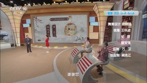 健康之路 《健康之路》 20200509 这些年用错的补药（五）