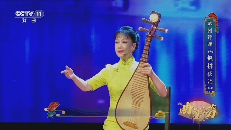 名家书场 《名家书场》 20260316 曲苑流芳