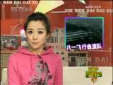 新闻袋袋裤 新闻袋袋裤 2009年 第259期