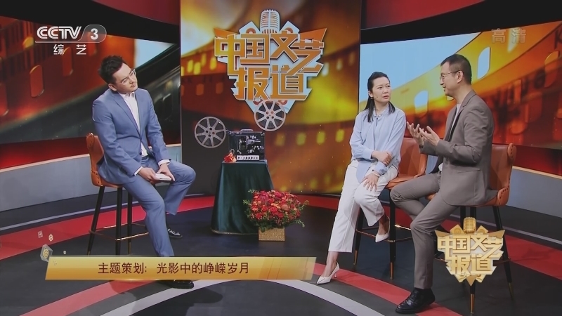 《中国文艺报道》 20210712