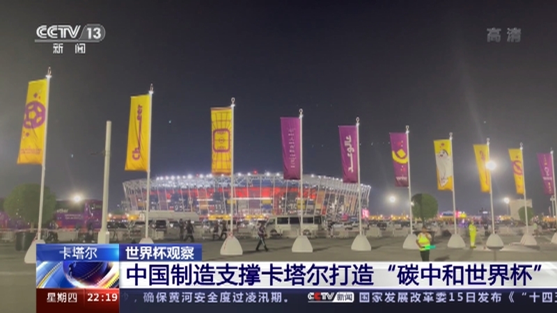 国际时讯 《国际时讯》 20221215