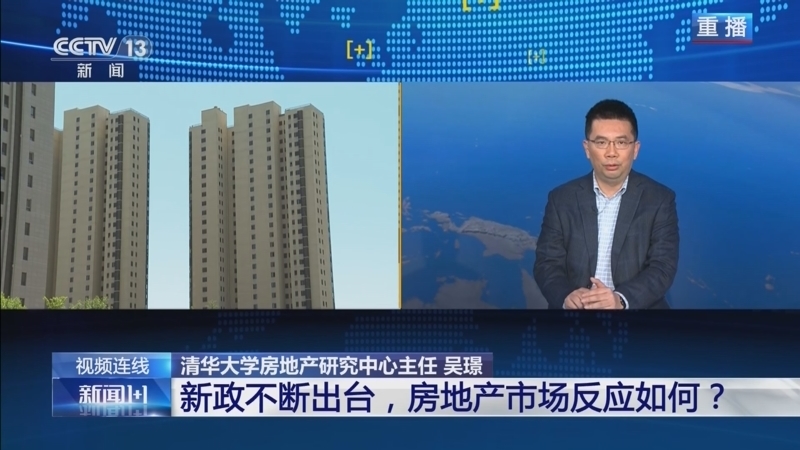 新闻1+1 《新闻1+1》 20241119 新政不断出台，房地产市场反应如何？