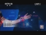 民歌&middot;中国 《民歌中国》 20140708