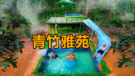 荒野建造者 第二季 兄弟俩挖掘建造了一间清新的竹屋，好像还差个书生