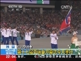 国际时讯 《国际时讯》 20140919