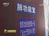 消费主张 《消费主张》 20171220 北京市医院特色门诊攻略（八）