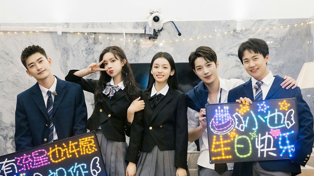 五十公里桃花坞 第6期：张翰穿校服为周也庆生