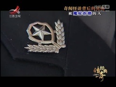 经典传奇 被魔症折磨的人