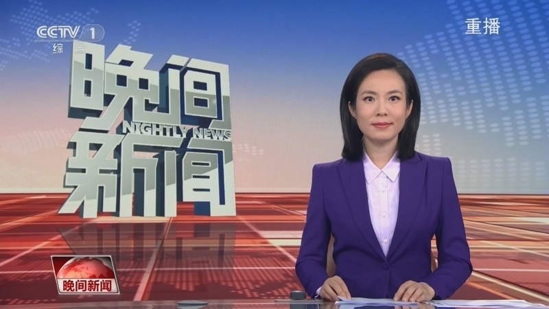 晚间新闻 《晚间新闻》 20240527