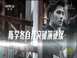 中国电影报道 《中国电影报道》 20171208