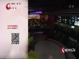 东方新闻 《东方新闻》 20180419