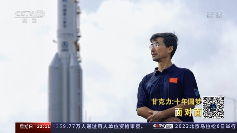 面对面 《面对面》 20221106