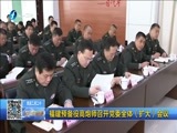 东南晚报 《东南晚报》 20160328