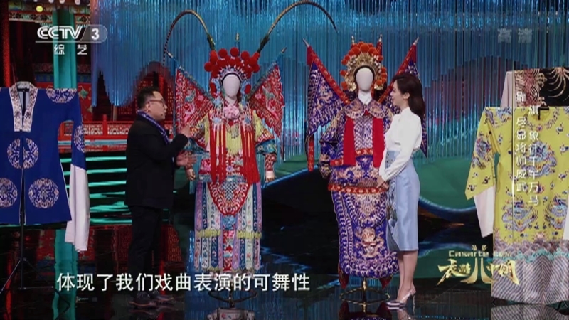 衣尚中国 《衣尚中国》 20201219 戏韵之美