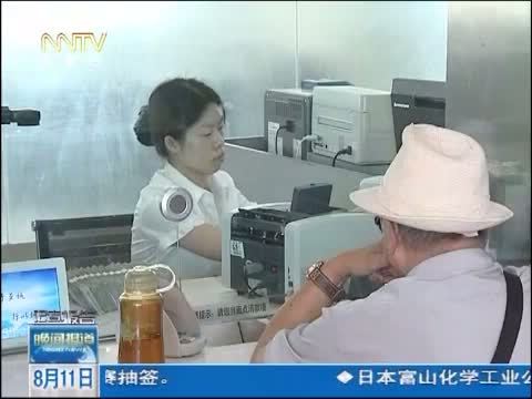 晚间报道 《晚间报道-内蒙古》 20140811