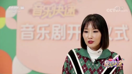音乐快递 《音乐快递》 20200304 点亮梦想