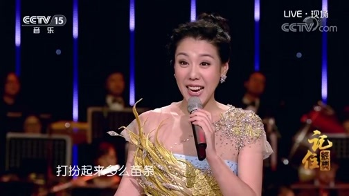 民歌&middot;中国 《记住经典》 20190408