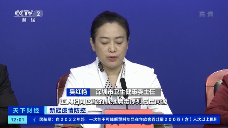 《天下财经》 20210526
