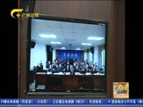 广西新闻 《广西新闻》 20171213