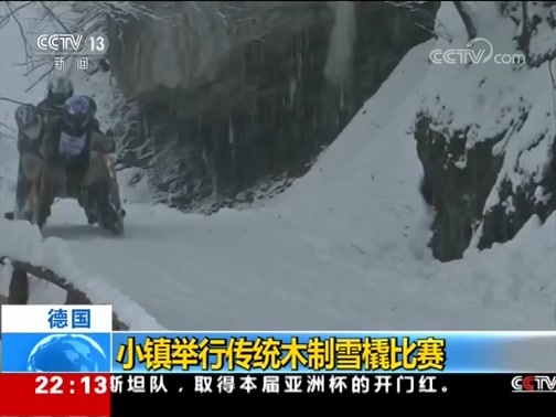 国际时讯 《国际时讯》 20190107