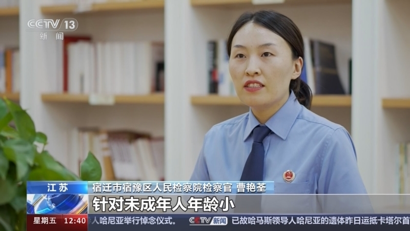 法治在线 《法治在线》 20240802