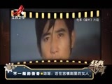 记住乡愁第三季 [经典传奇]琼瑶曾为问题少女 陷入师生恋
