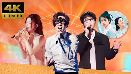 剧好听的歌 纯享版：这是个有故事的音综舞台 沦陷了