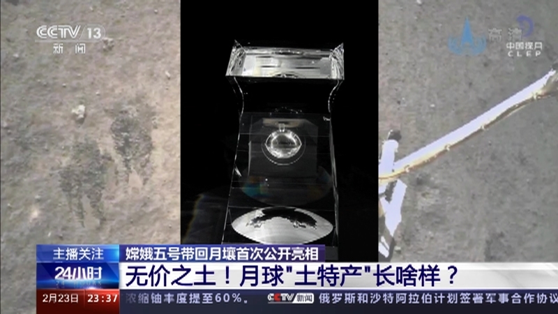 《24小时》 20210223