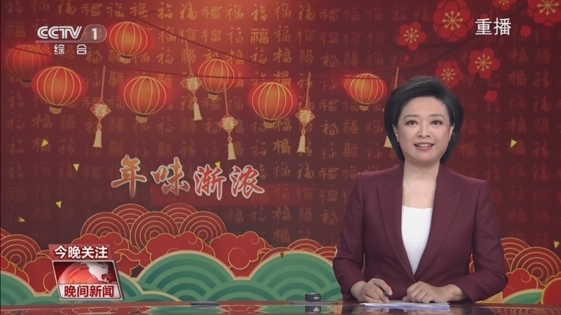晚间新闻 《晚间新闻》 20260214