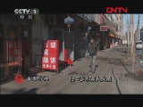 今日说法 《今日说法》 20111219 流浪儿寻母21年