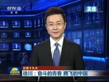 新闻联播 《新闻联播》 20171122 21:00