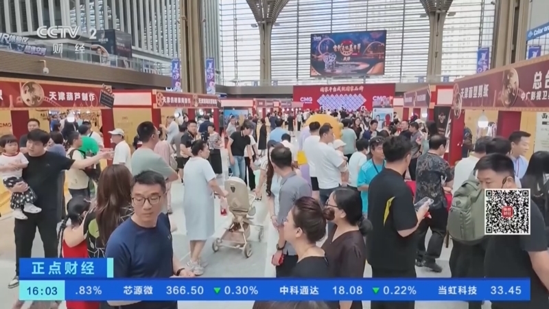 正点财经 《正点财经》 20260821 16:00
