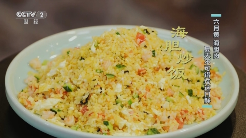 回家，吃饭 《回家吃饭》 20240627 六月黄 海胆肉 夏天不可错过这口鲜